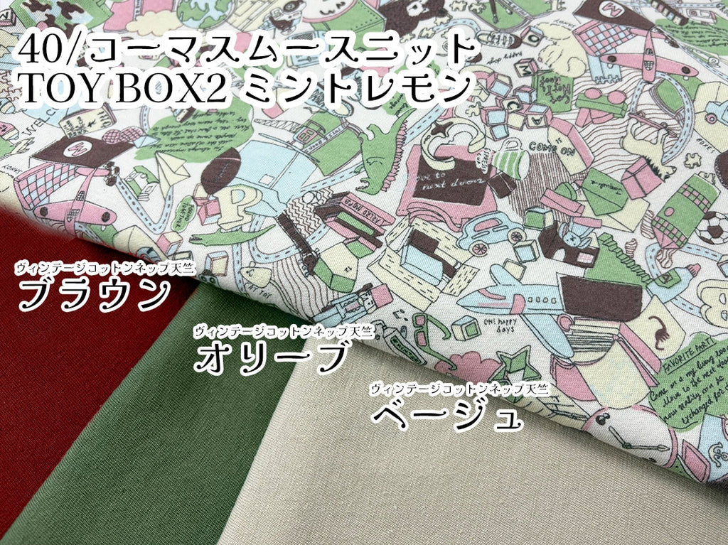 ヴィンテージコットンネップ天竺 オリーブ