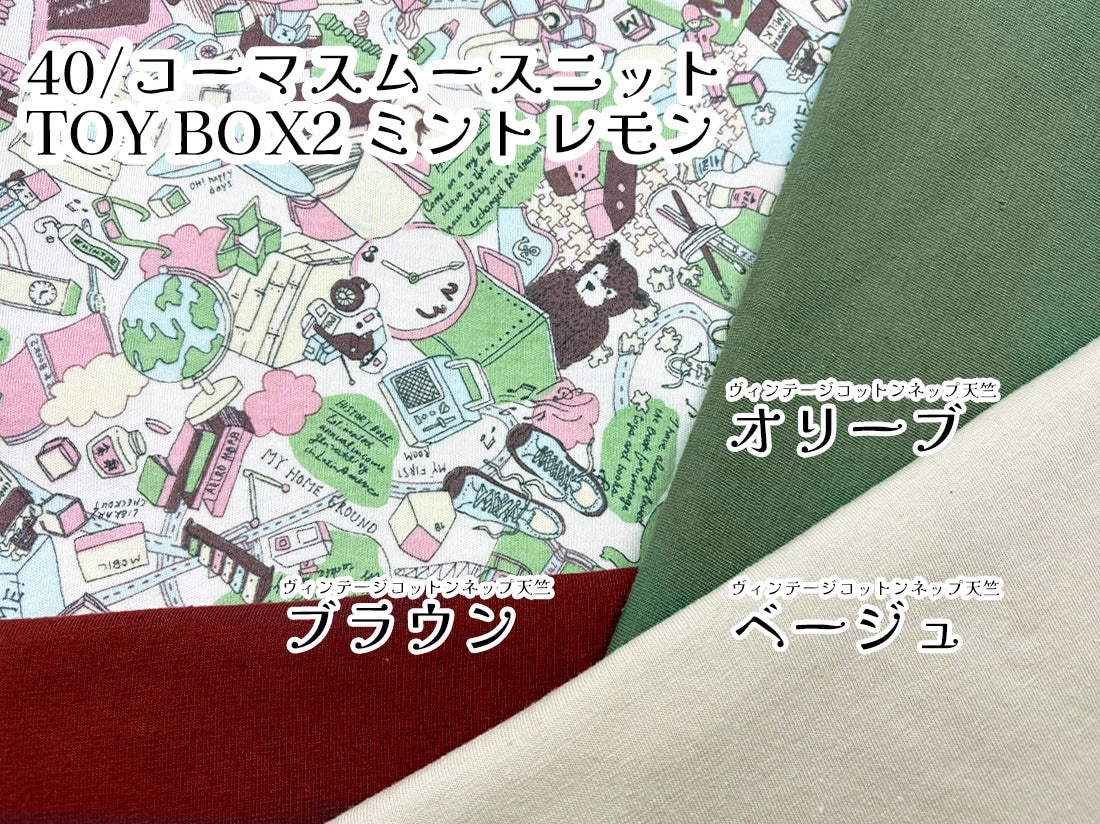 ヴィンテージコットンネップ天竺 オリーブ