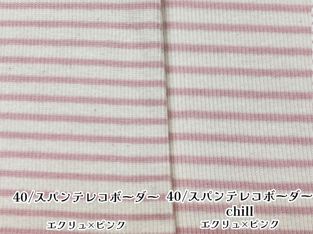 40/スパンテレコボーダーchill エクリュ×ピンク