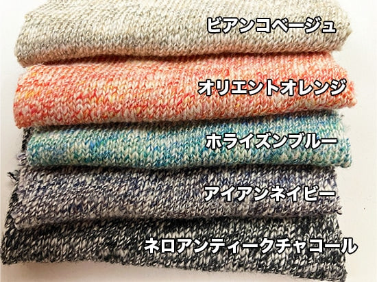 Marble天竺 オリエントオレンジ