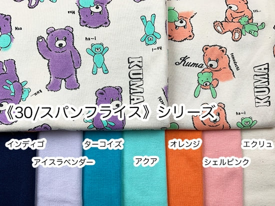 40/コーマスムースkuma&kuma柄 エクリュ パープル×ミント