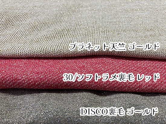 30/ソフトラメ裏毛 レッド