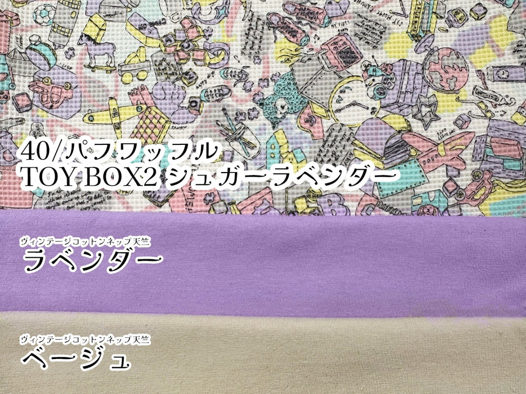 ヴィンテージコットンネップ天竺 ラベンダー