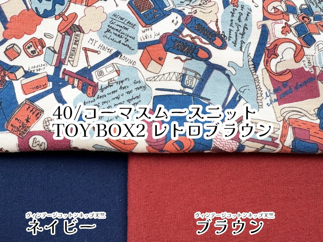 ヴィンテージコットンネップ天竺 ブラウン