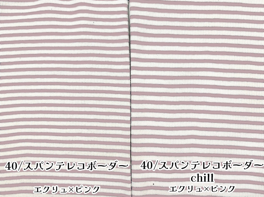 40/スパンテレコボーダーchill エクリュ×ピンク