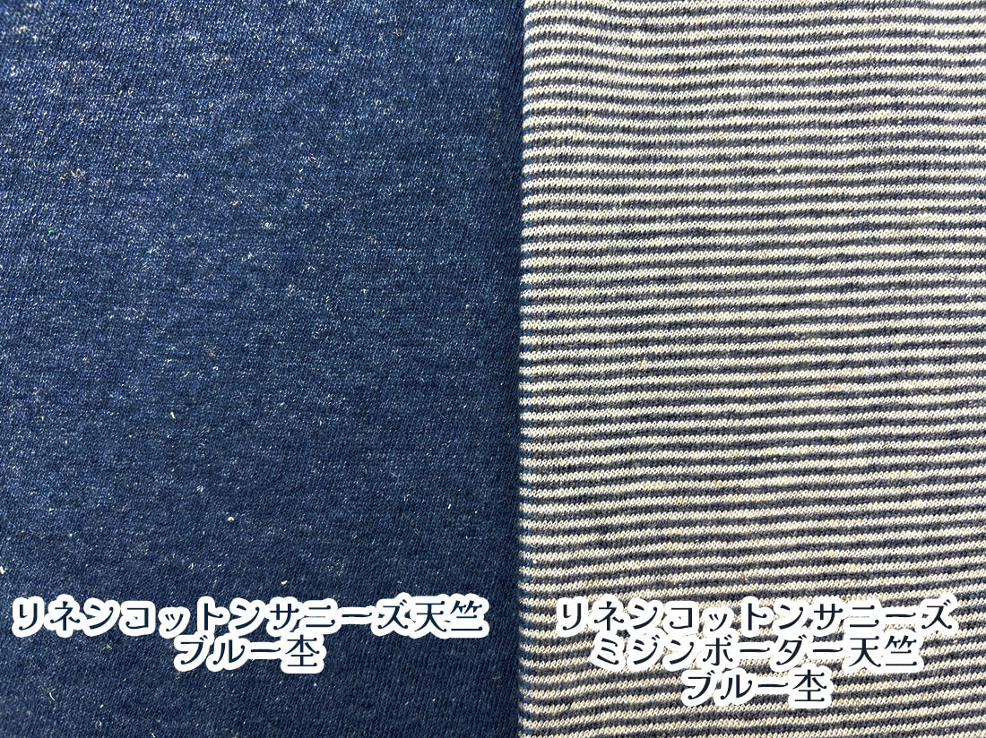 リネンコットンサニーズミジンボーダー天竺 ブルー杢 | ニット生地専門