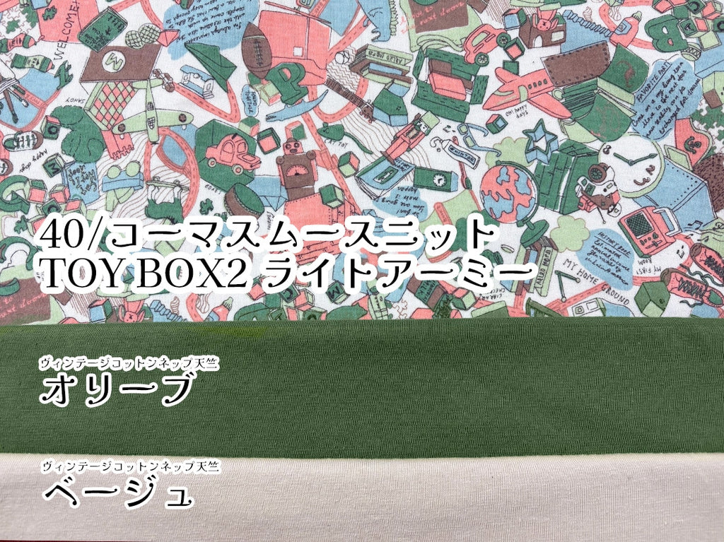 ヴィンテージコットンネップ天竺 オリーブ