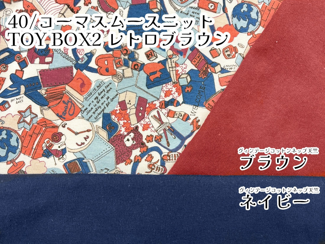 ヴィンテージコットンネップ天竺 ブラウン