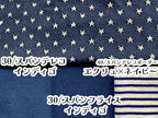 アメリカンスタージャガード ネイビー