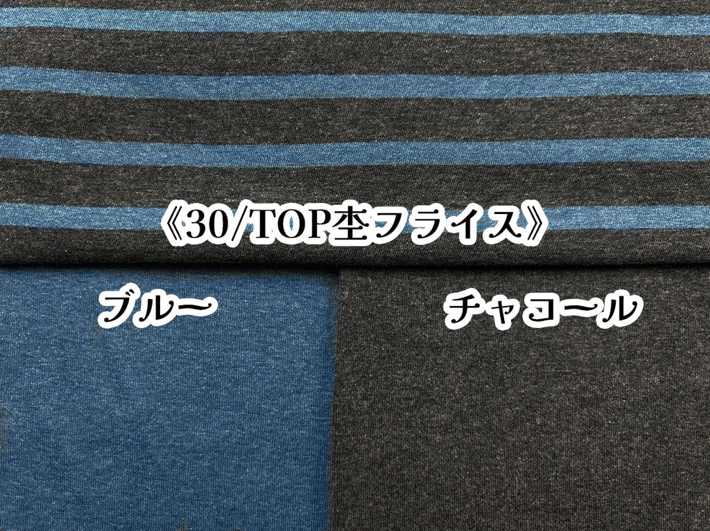 リアンボーダー チャコール×ブルー