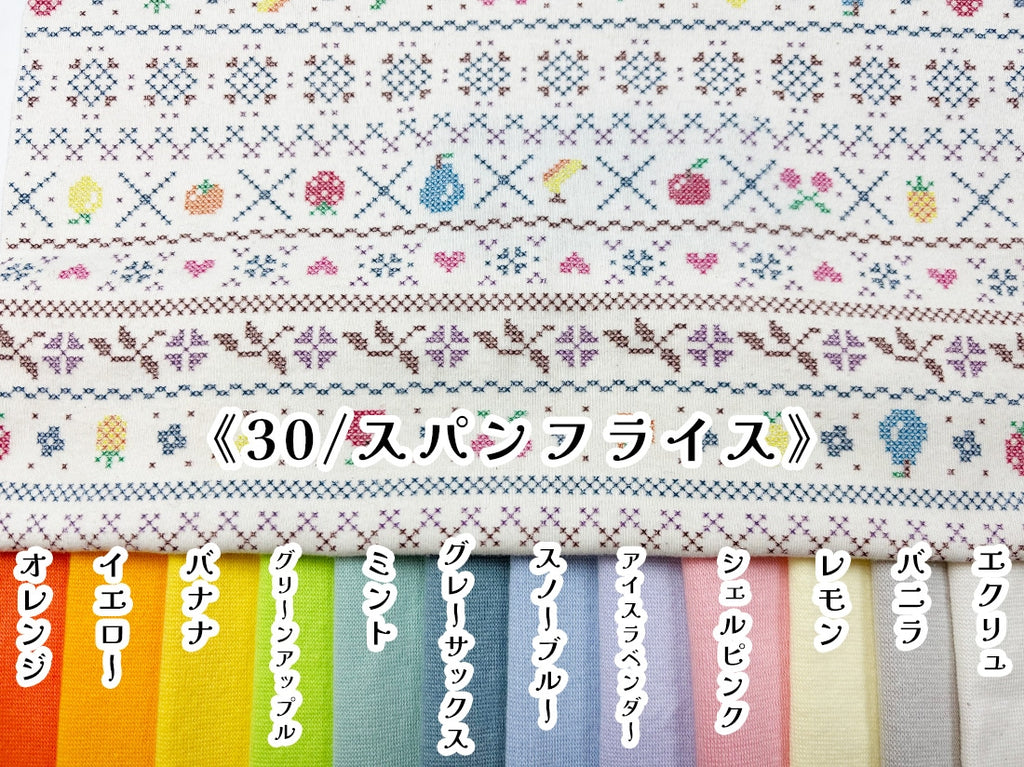 40/コーマスムースニット エクリュ フルーツクロスステッチ柄