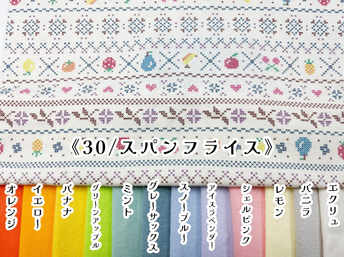 40/コーマスムースニット エクリュ フルーツクロスステッチ柄