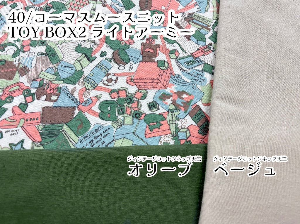 ヴィンテージコットンネップ天竺 オリーブ
