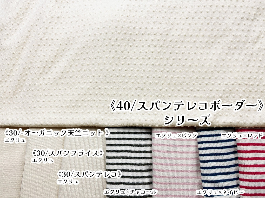 プチドットニット２ エクリュ