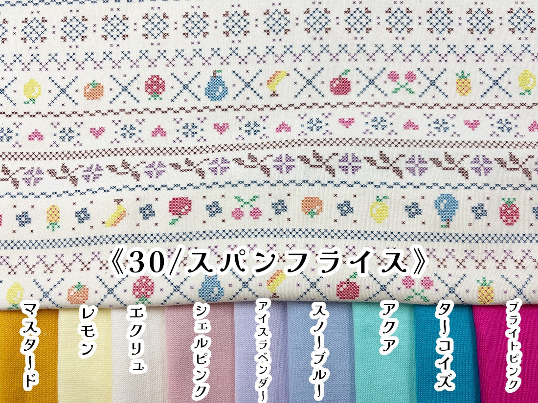 40/コーマスムースニット エクリュ フルーツクロスステッチ柄