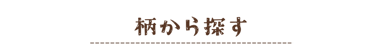 秋冬カラー案用 背景/見出し画像