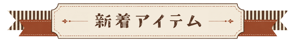 秋冬カラー案用 背景/見出し画像