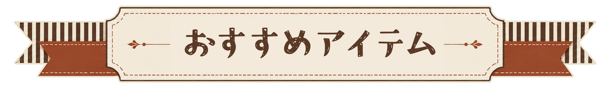 秋冬カラー案用 背景/見出し画像