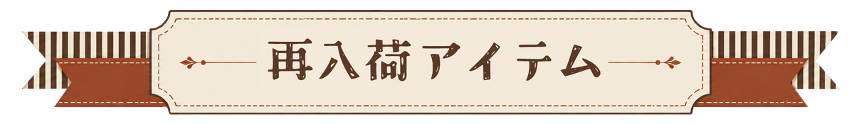 秋冬カラー案用 背景/見出し画像