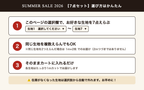 7点セットの選び方 3ステップ