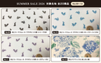 SUMMER SALE 2026 対象生地一覧 No.09〜12