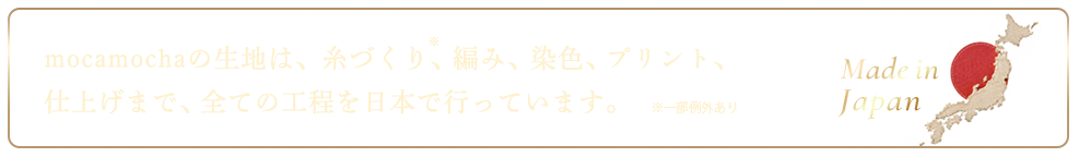 Made in Japan