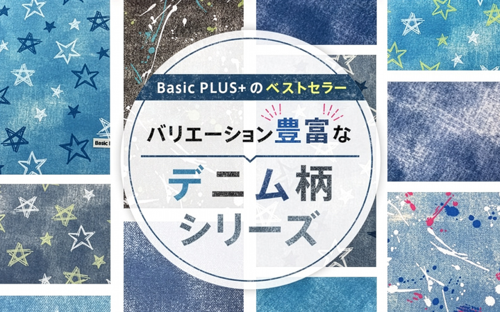 デニム風 ｜ mocamocha ニット生地専門店