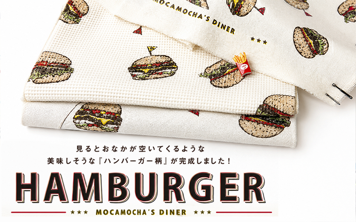 ハンバーガー柄特集